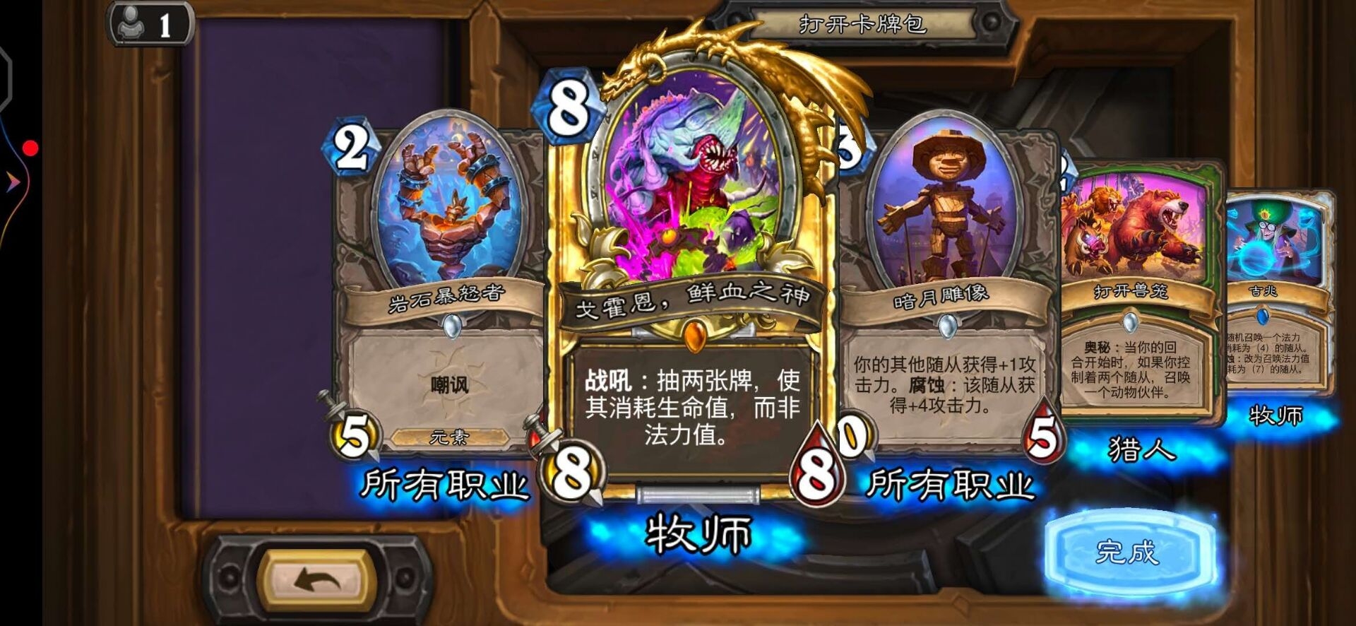 #金色传说#