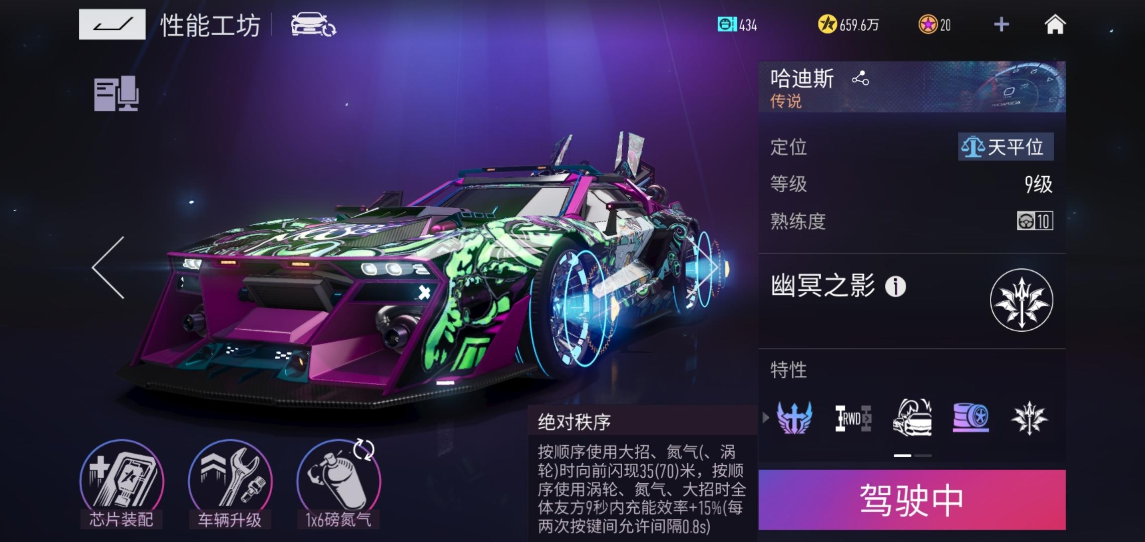 哈迪斯