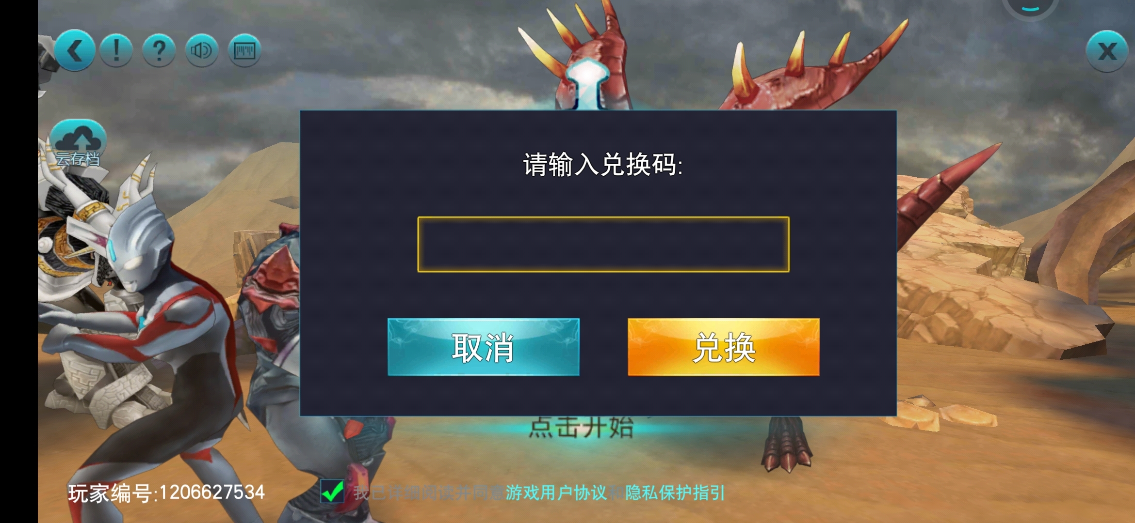 求兑换码呀