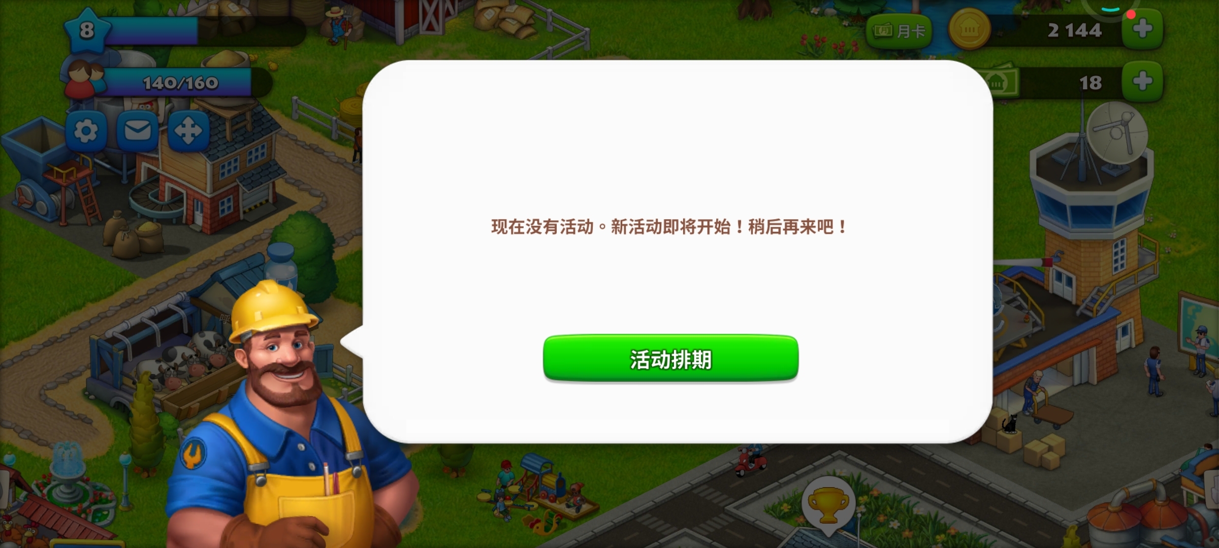 谁能把这个给我杀掉  太烦人了