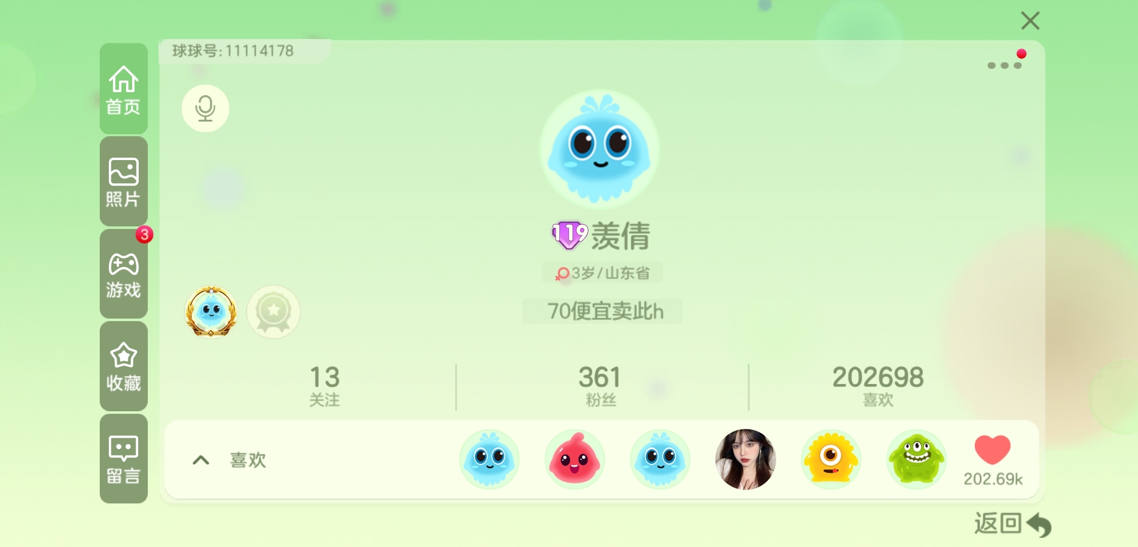 有没有人一起玩的呀