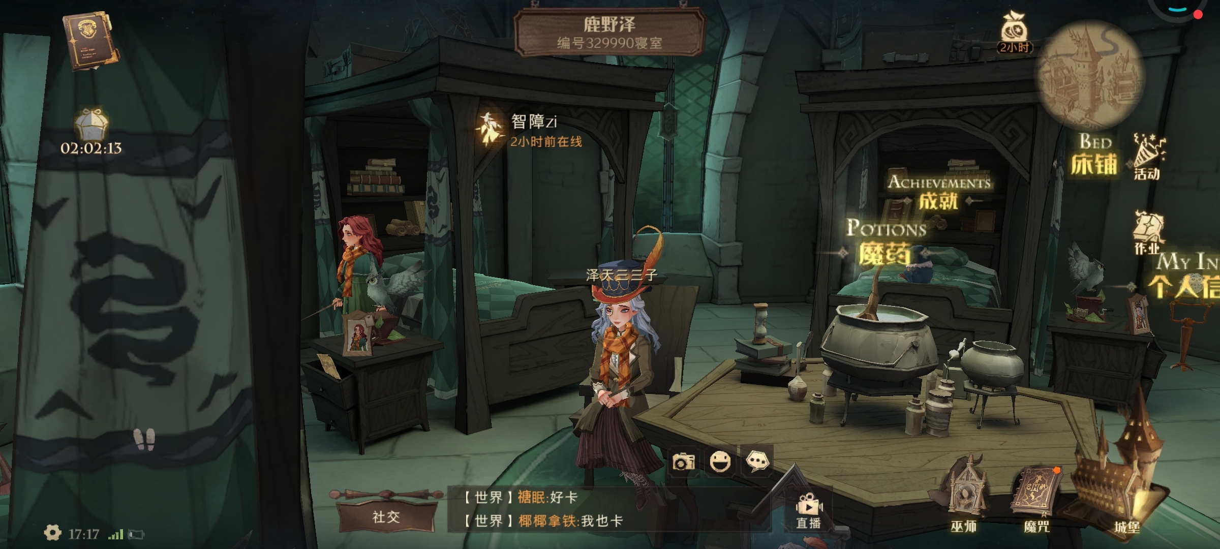 宿舍3+1 #晒出我的宿舍美照