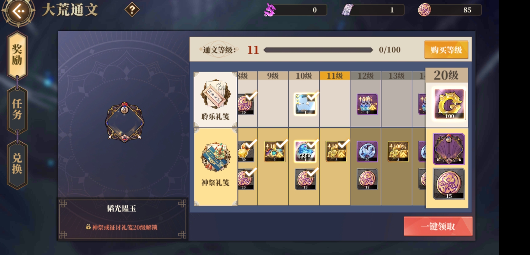大荒通文