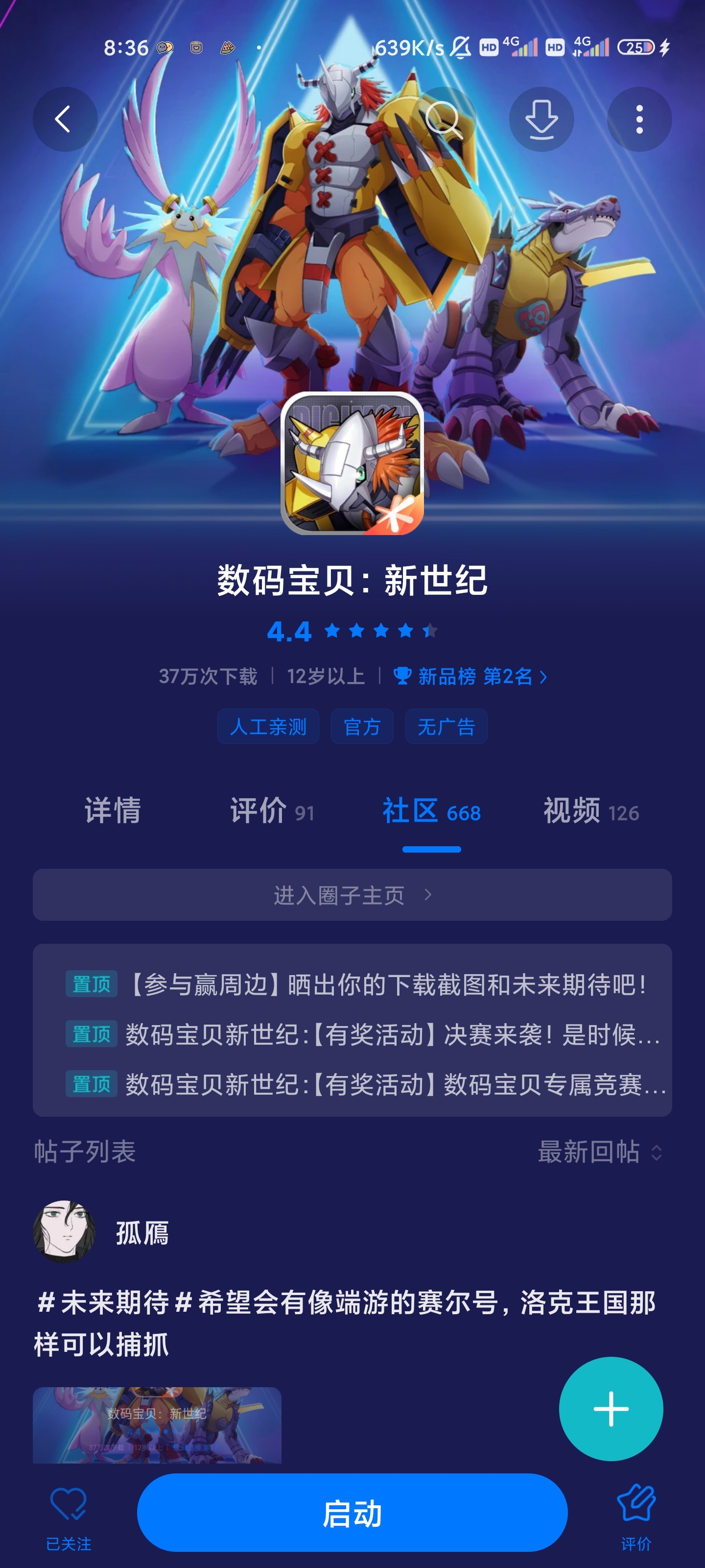 未来期待#