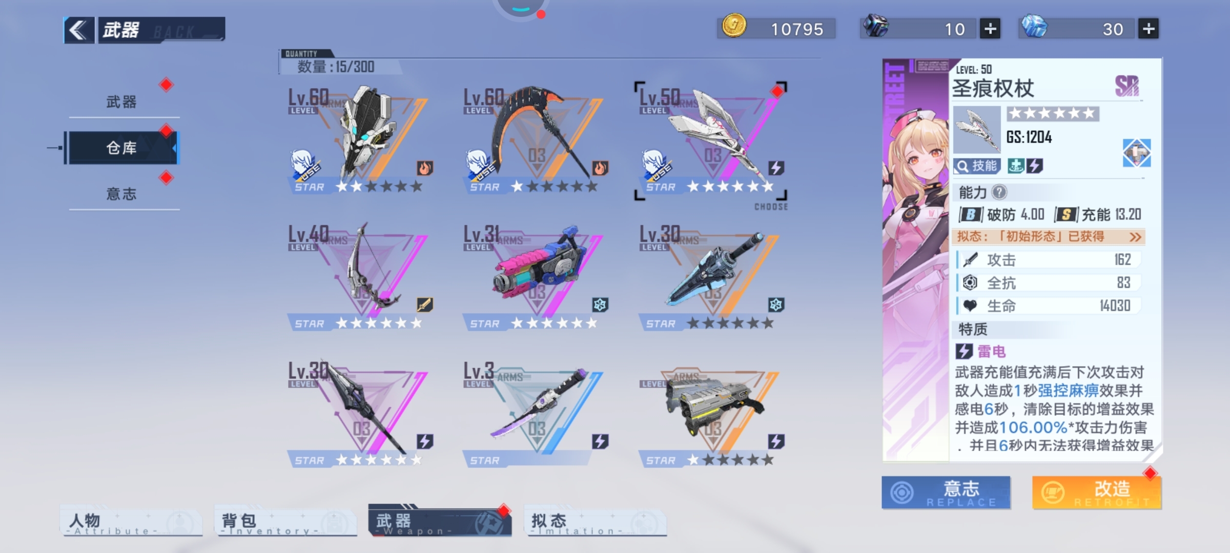 满星sr和一星ssr怎么选？怎么搭配武器？