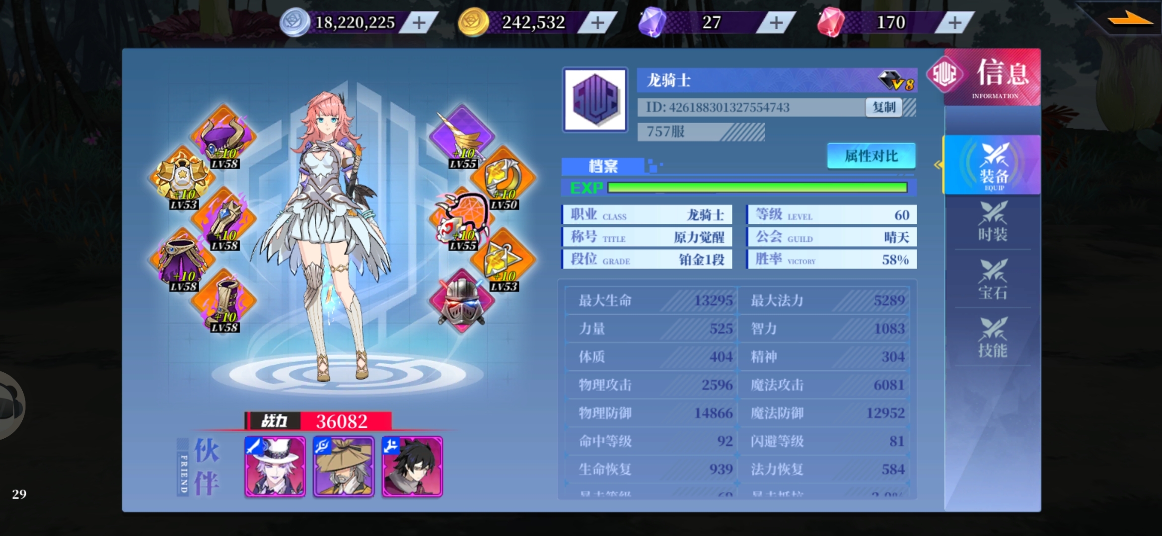 757服的名字:龙骑士，是个骗子