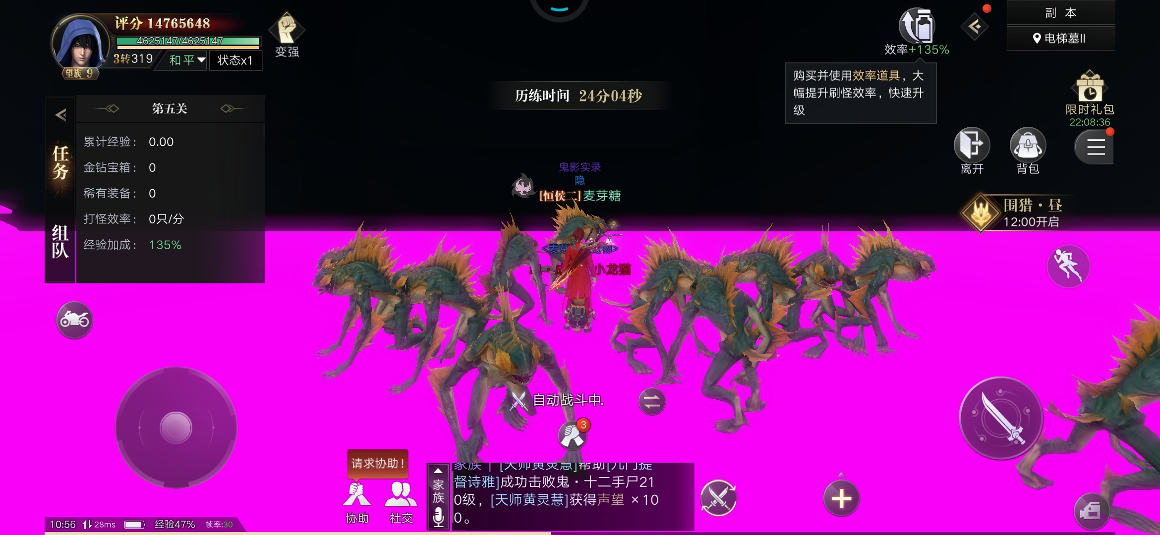 更新了一个鬼