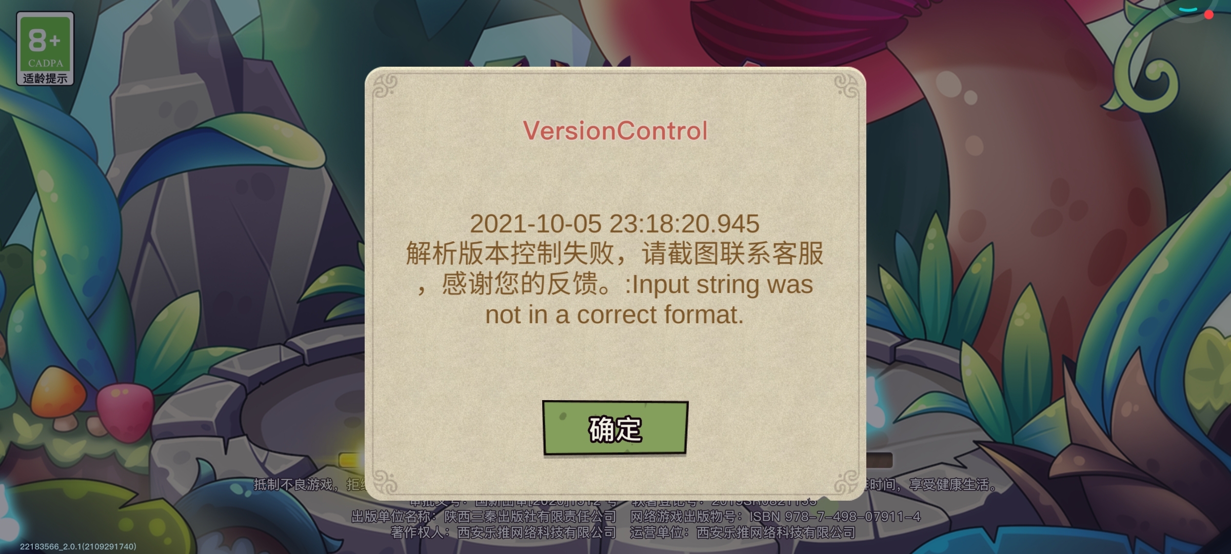 咋个回事，啥时候能修好