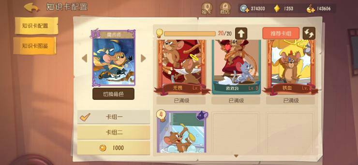 魔术师攻略