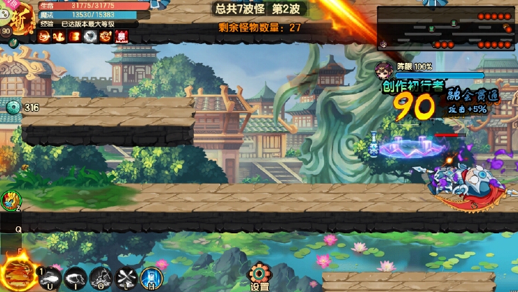 昆仑湖通关攻略