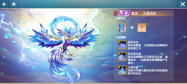 九霄风吟详细测评