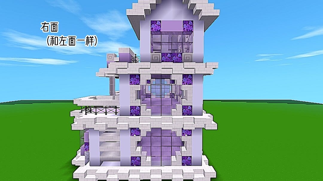 迷你世界紫色别墅教程