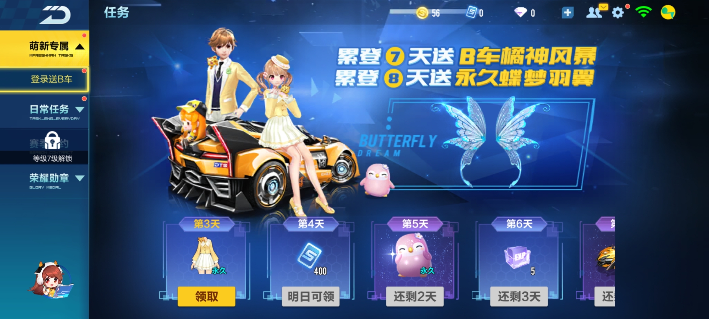 #活动奖励#