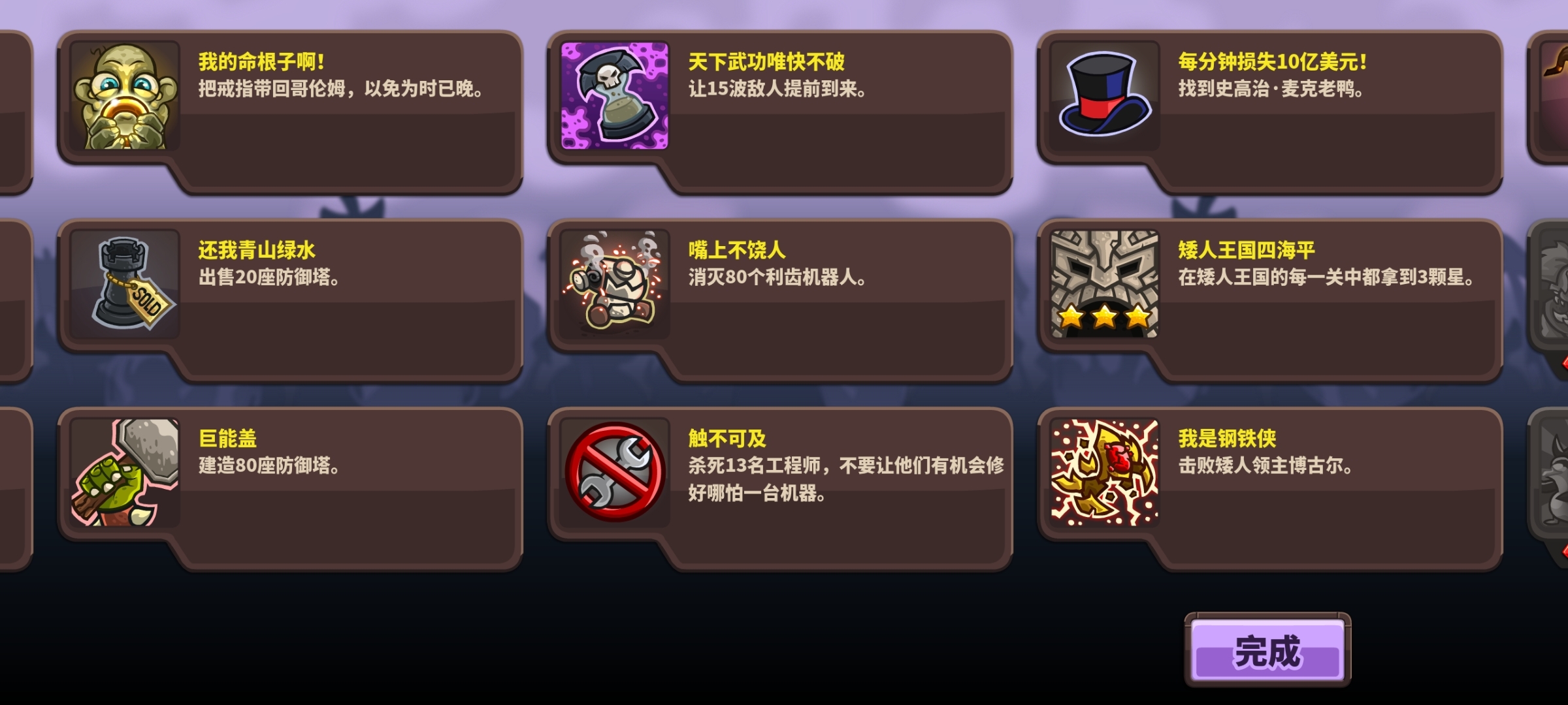 #未来期待#经典塔防 还有铁皮工作室