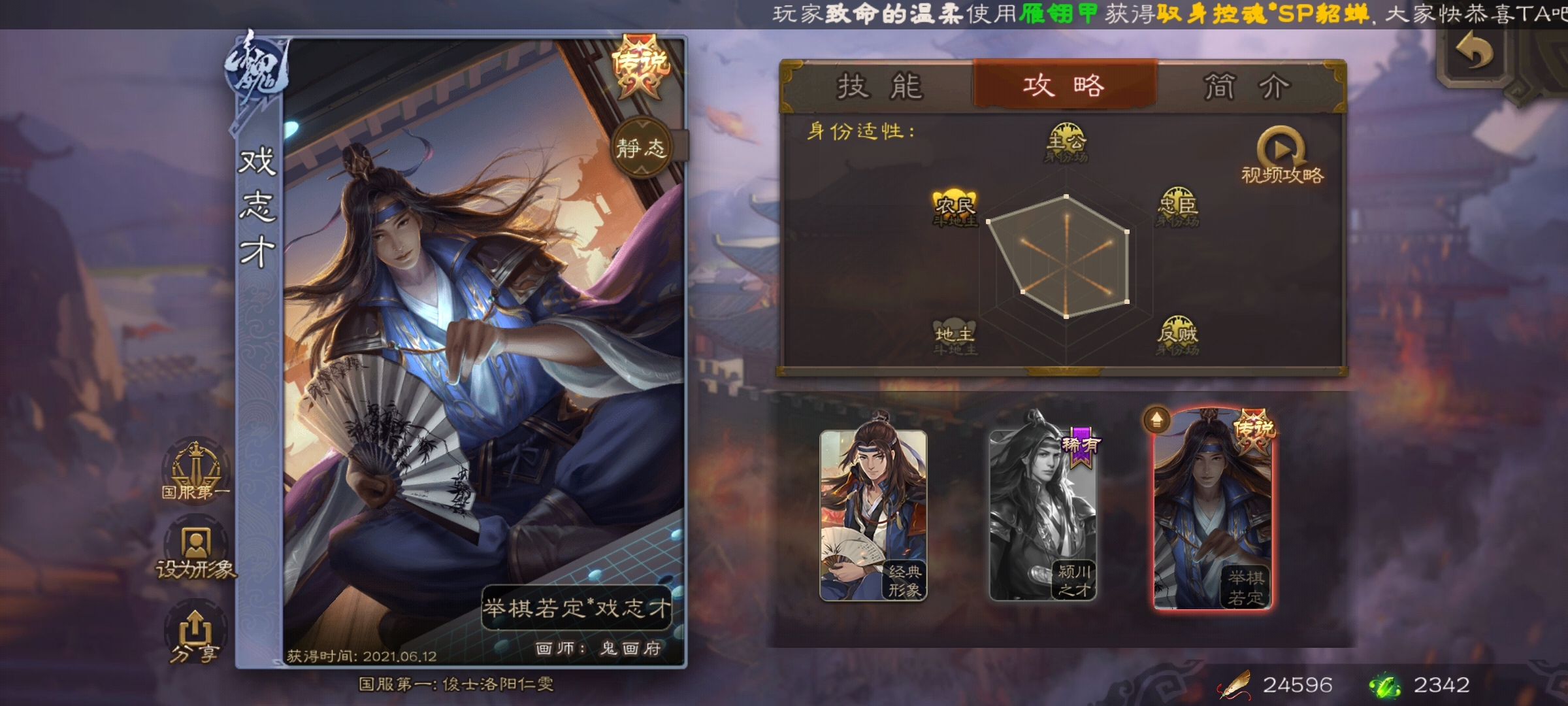 ＃喜欢角色＃戏志才