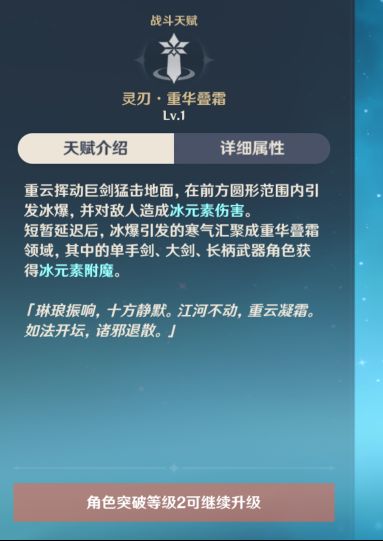 重云怎么玩