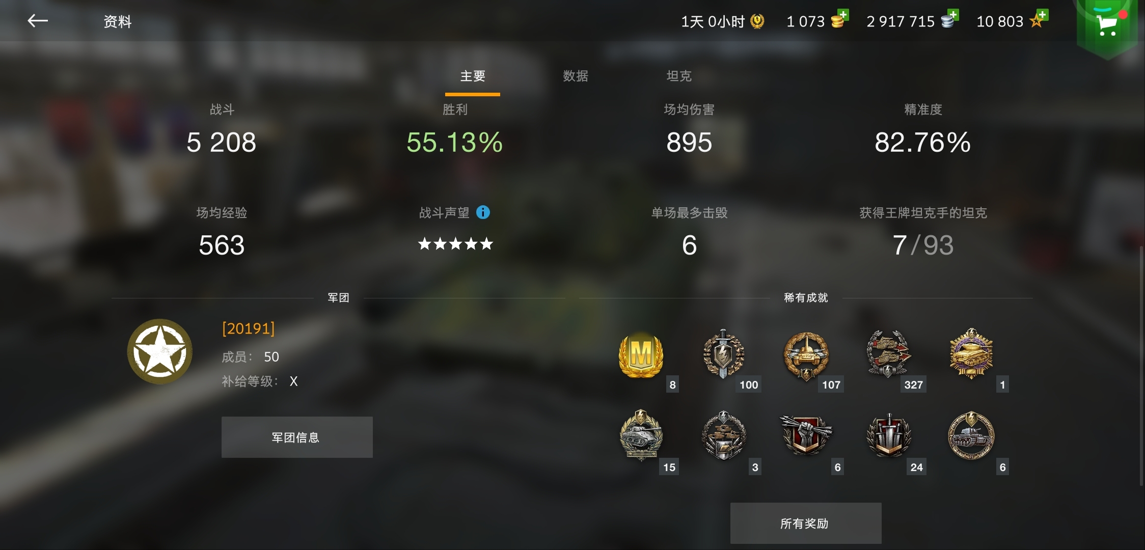 我的神奇好友
