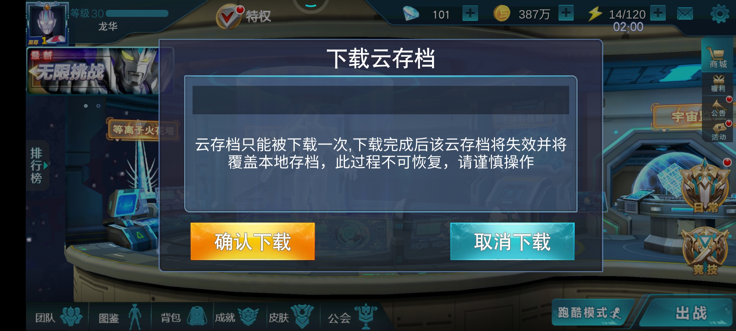 下载的云存档没有覆盖本地存档，消失不见了？？？@乐堂互娱
