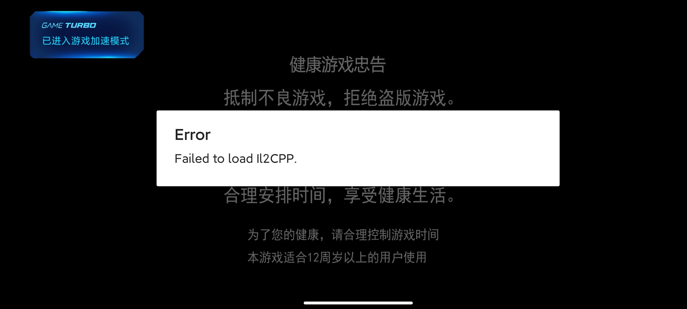 更新后打不开   从新下载  无法下载什么意思