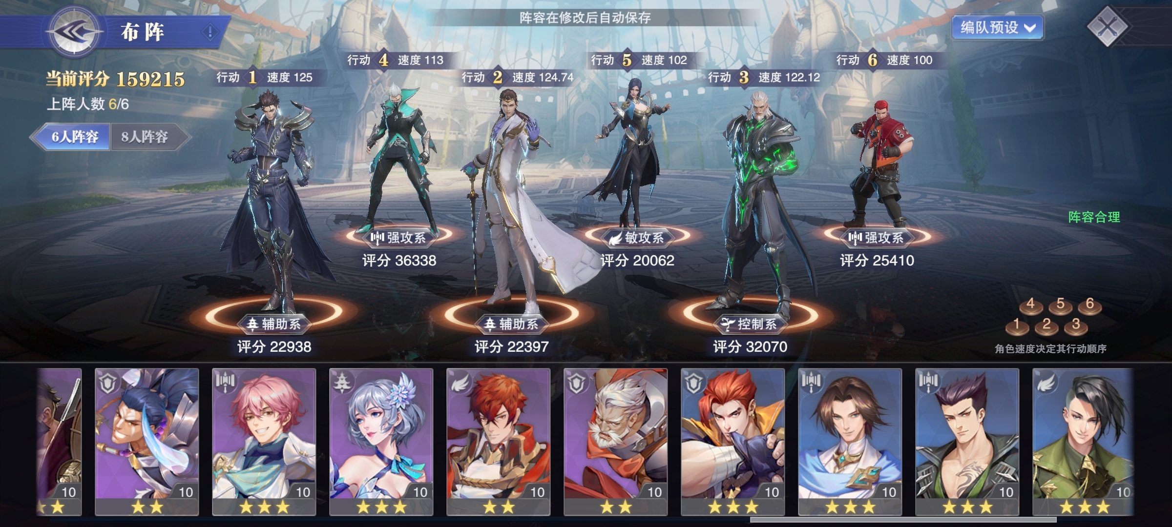 求大佬指导配阵容