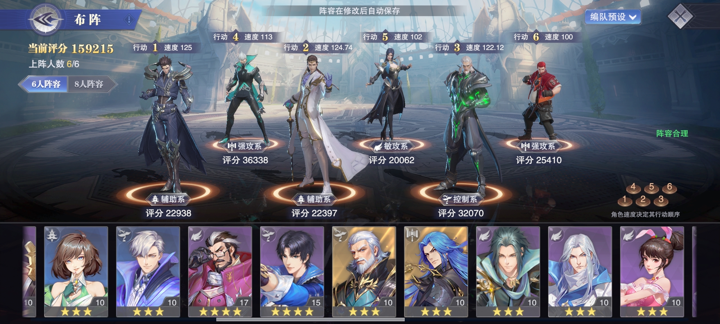 求大佬指导配阵容