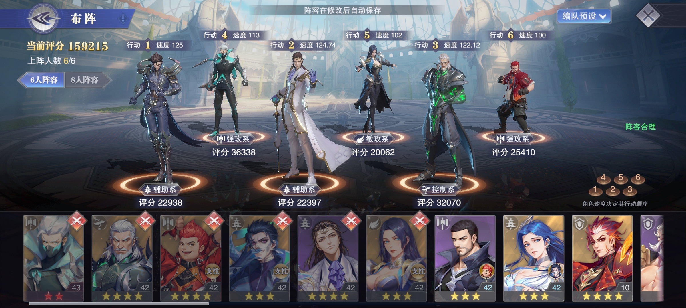 求大佬指导配阵容