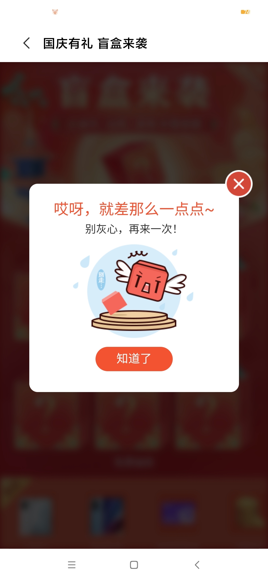 不，我想要奖品