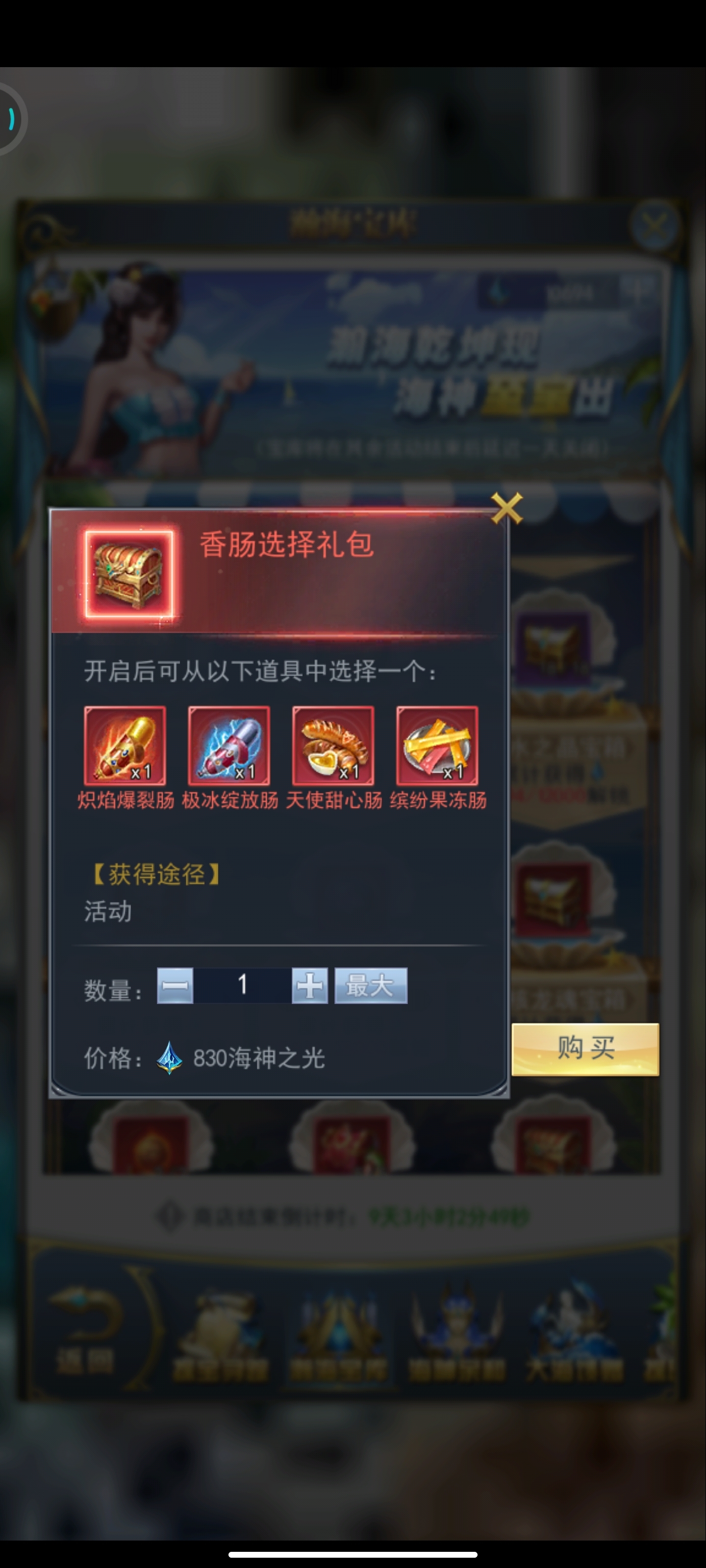 选哪个好一些，大神给点建议