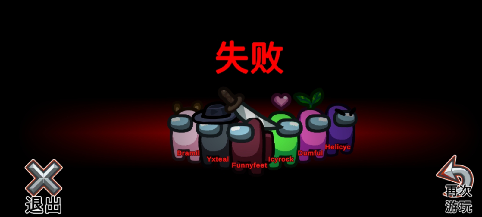 什么？6个内鬼？最多不是三个鬼吗？