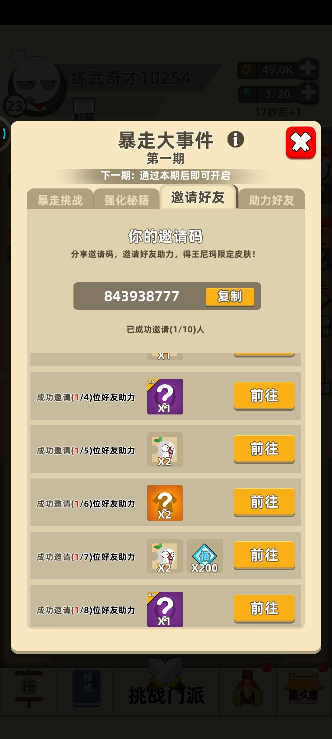 互助843938777