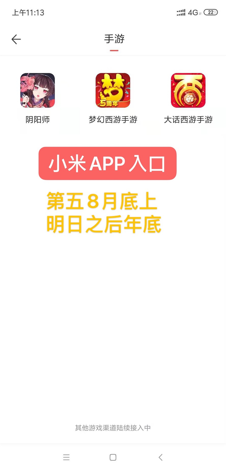暑期八月藏宝阁渠道版大放券！