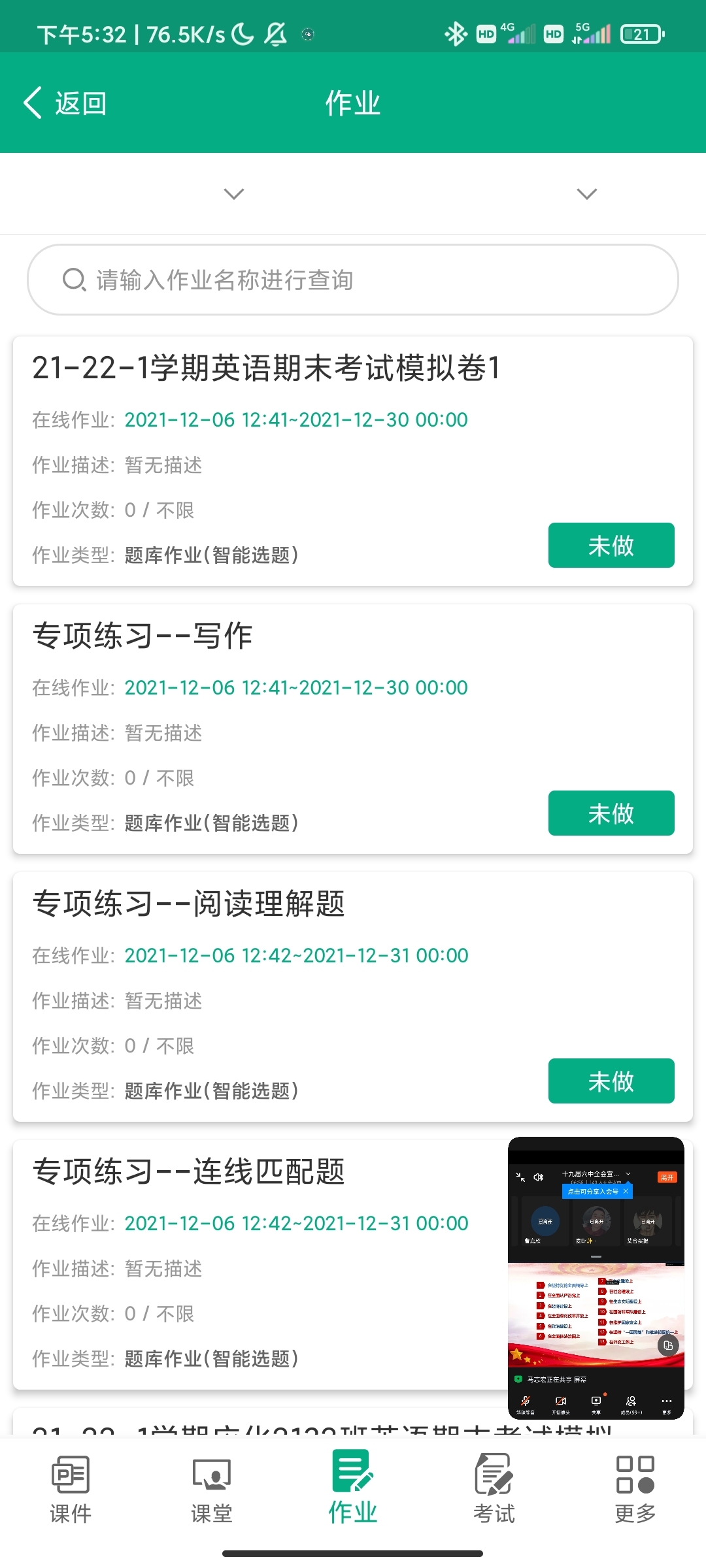 我的运气就这么差吗