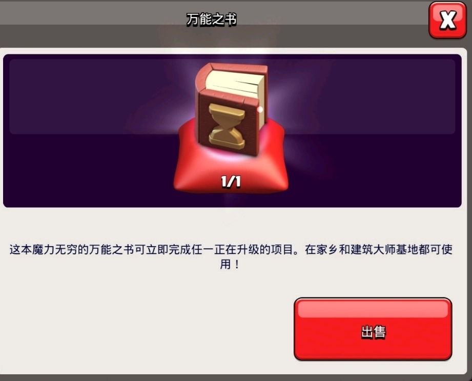 #魔法物品#