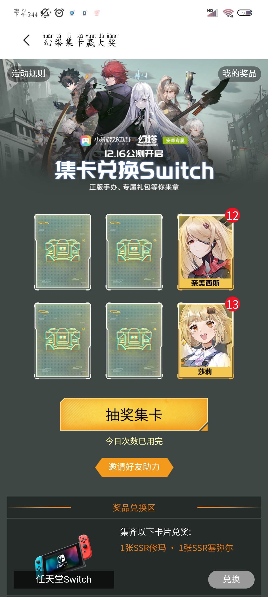 真棒这个活动