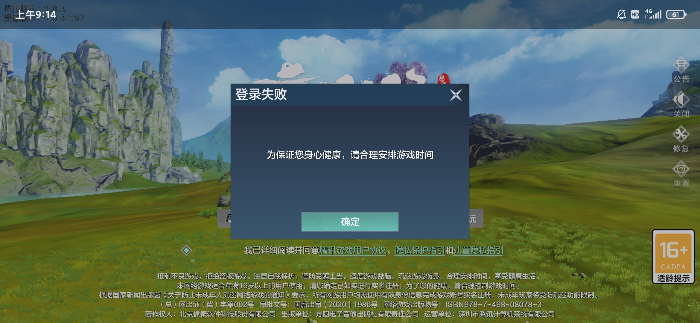 这是怎么回事，怎么登陆不上去，已经过八点了啊