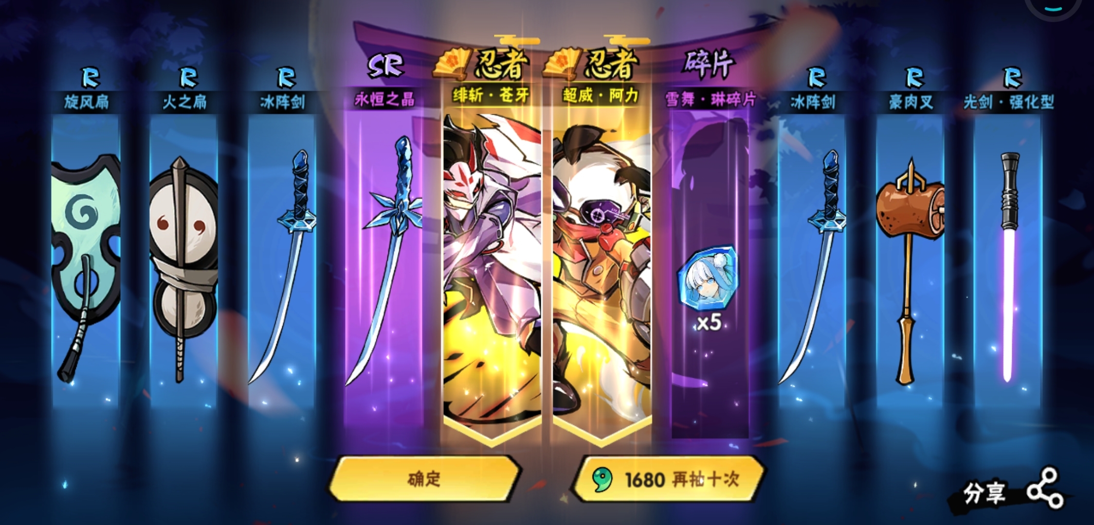 十连中两个金