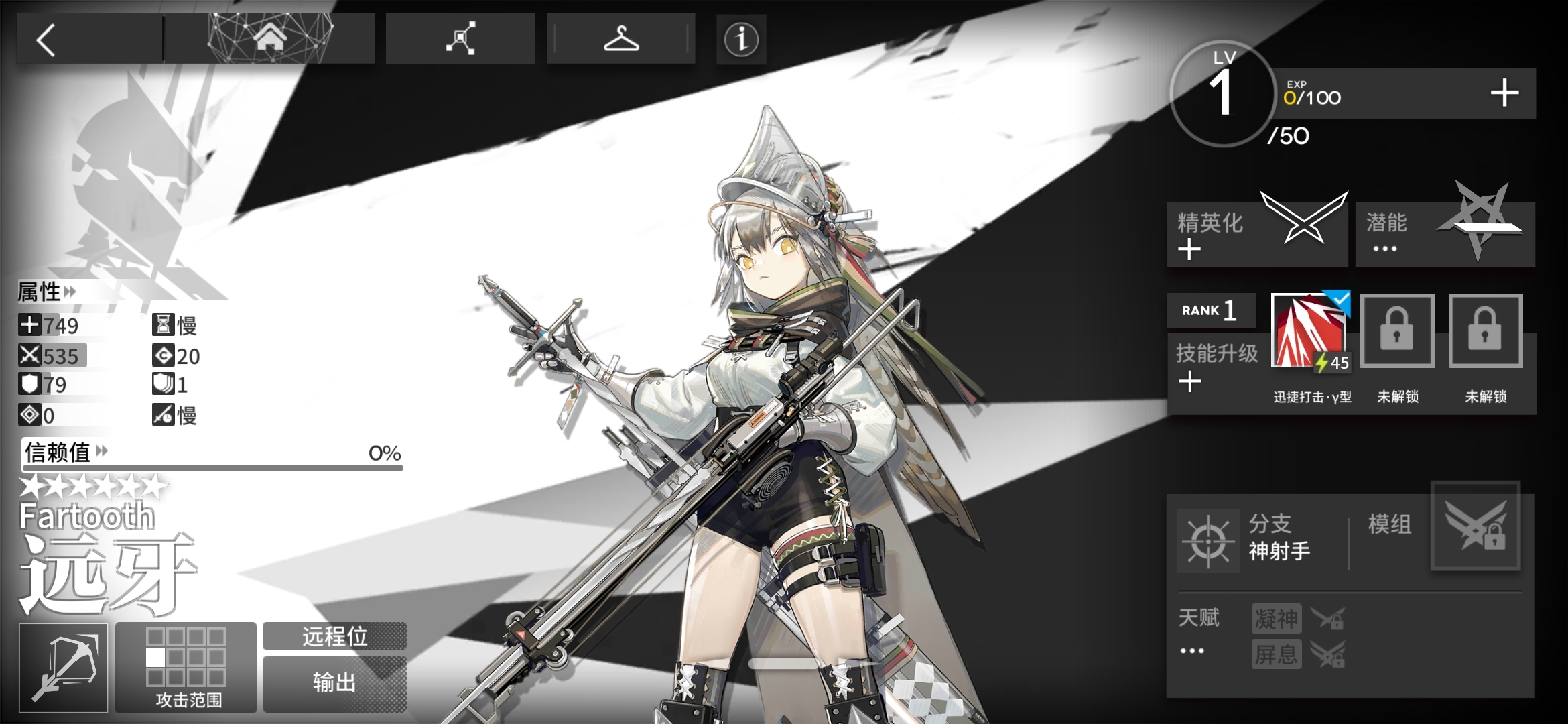 #强力干员#