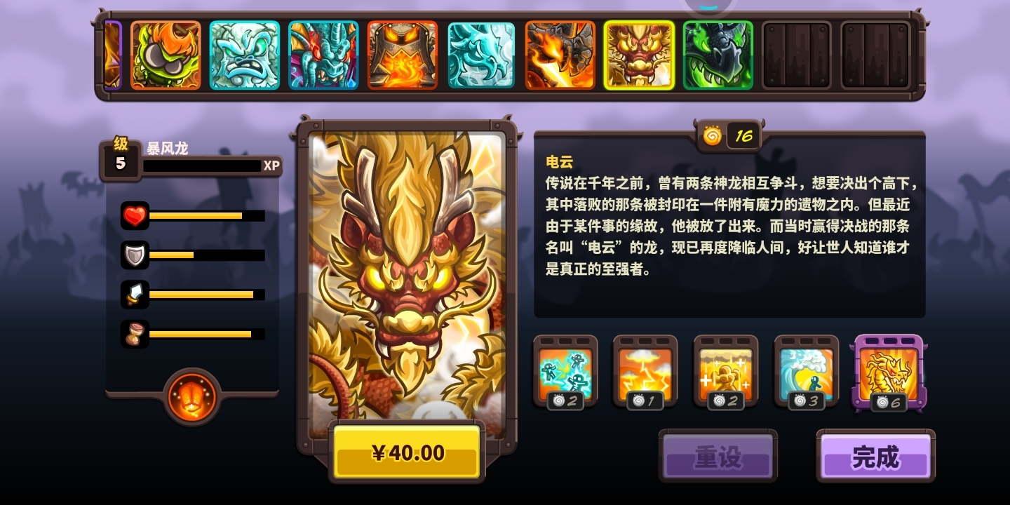 #未来期待#期待新英雄降价哈哈