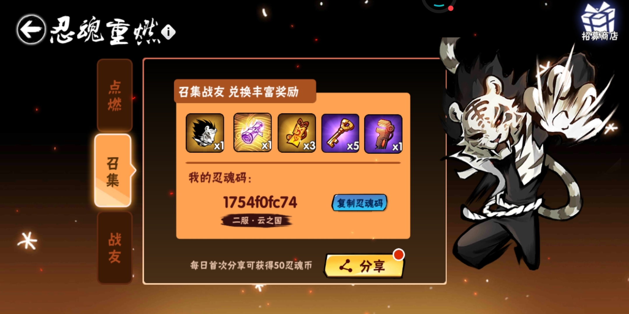  召集完后找我要奖励，【苍牙礼包一份】有效        