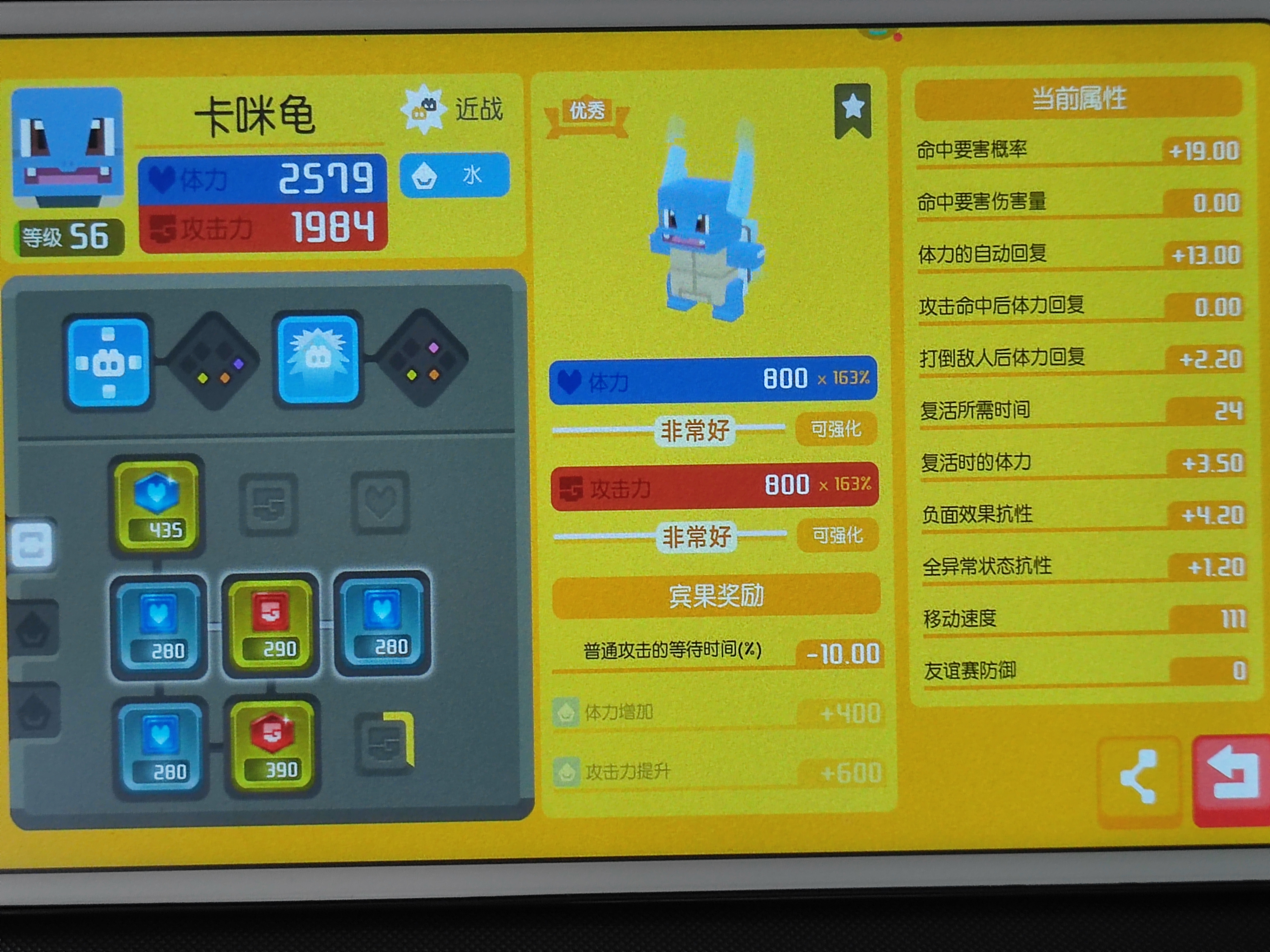 卡咪龟56级不进化是为啥呀
