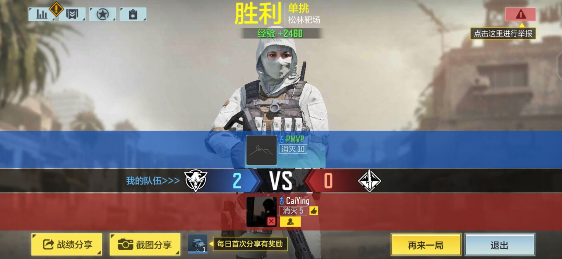 #单挑模式#