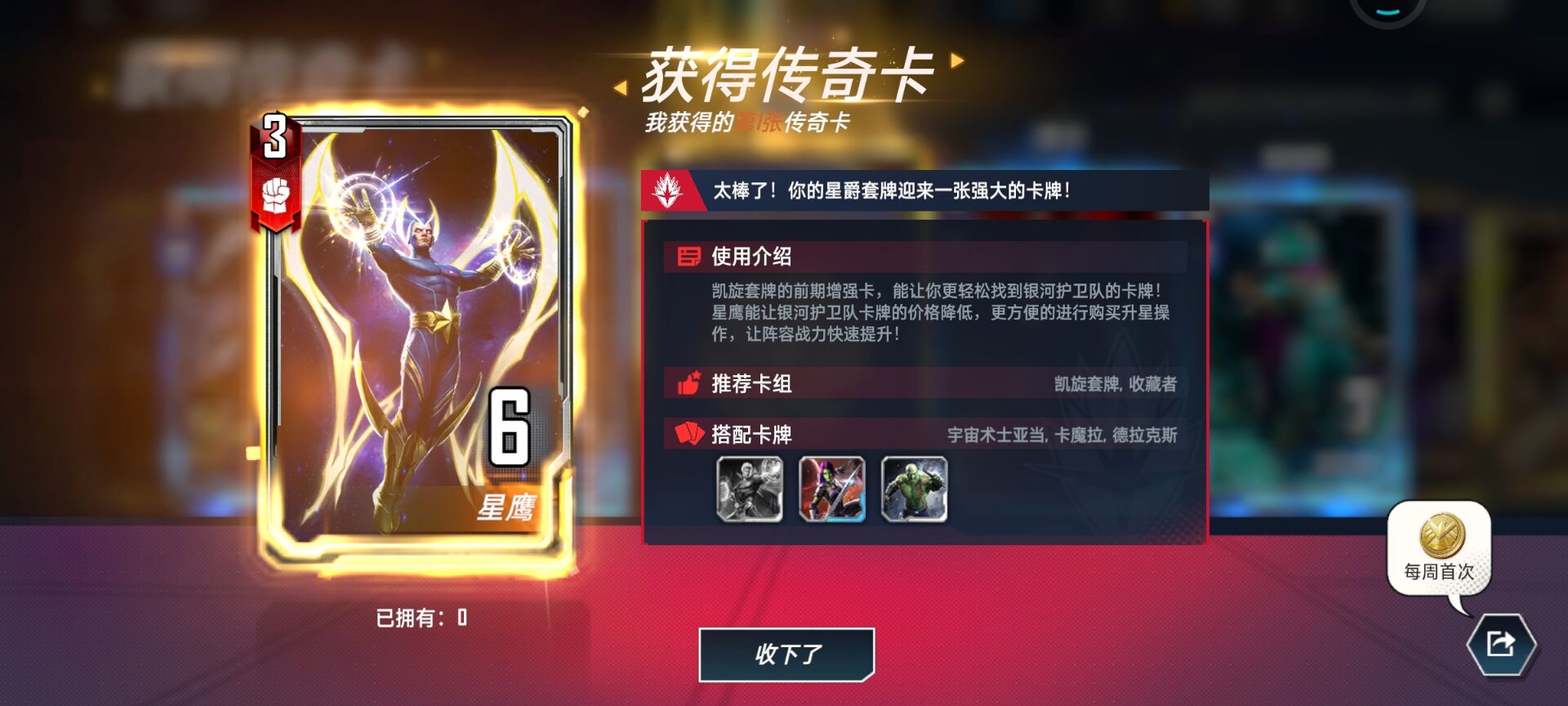 #传奇卡#