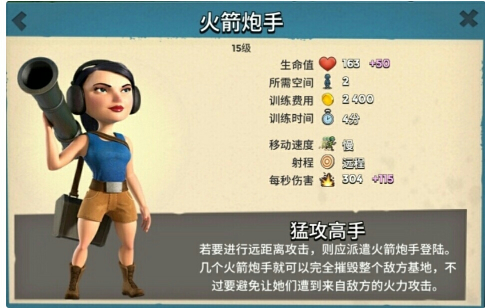 海岛奇兵兵种