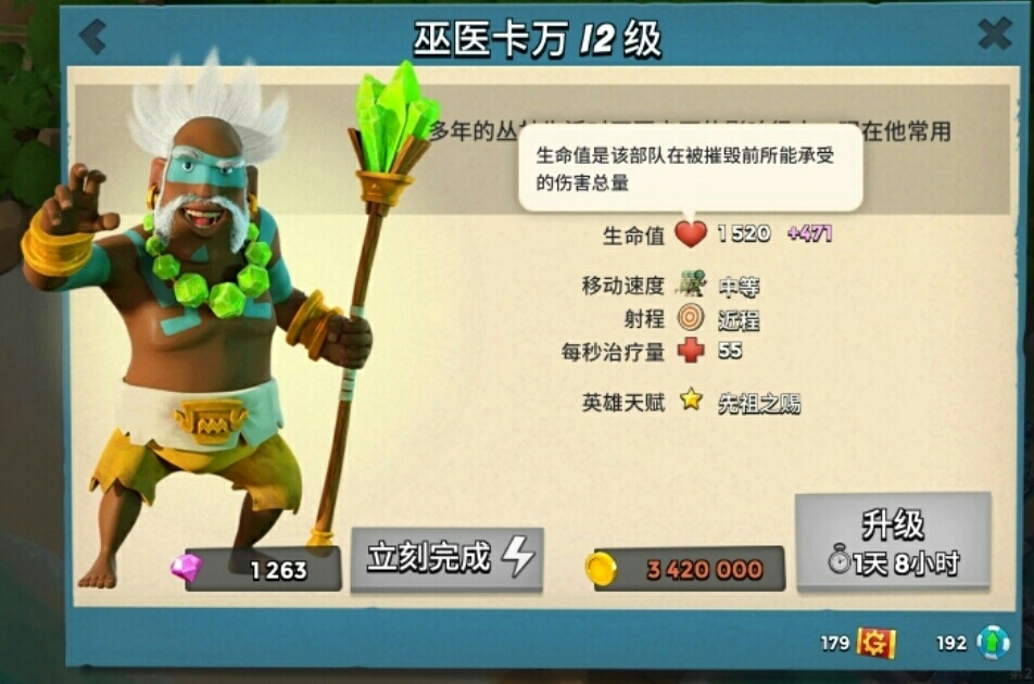 海岛奇兵兵种