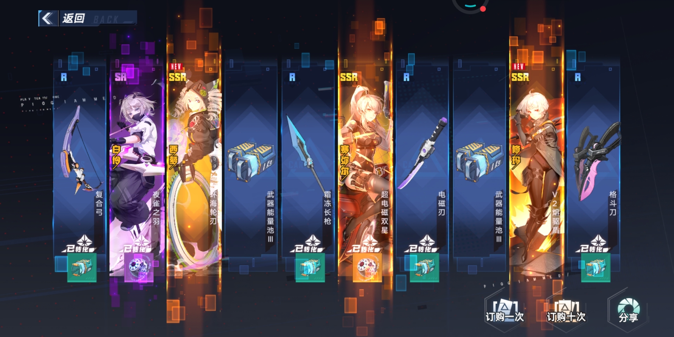 这是吞了我的SSR给我的补偿