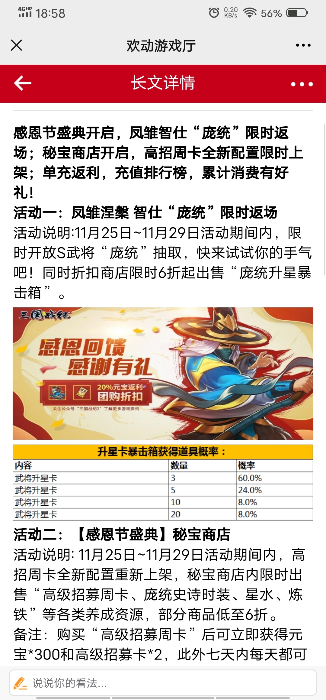 庞统搞里头😂😂😂