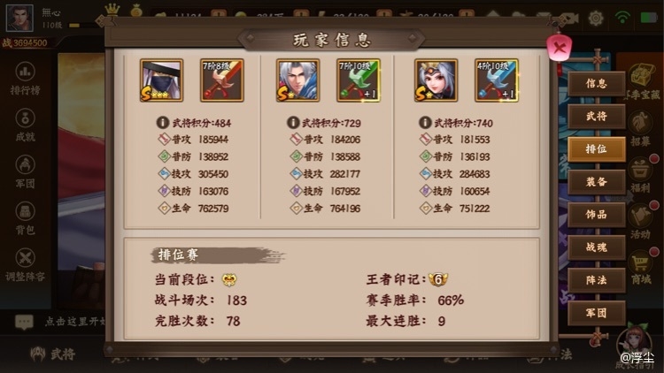 艰难上王，68%的胜率😂