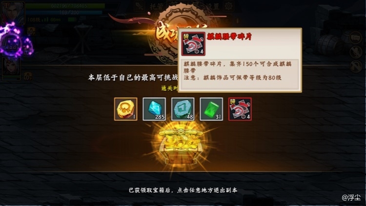 打了四把24，全是麒麟腰带，自闭了😂