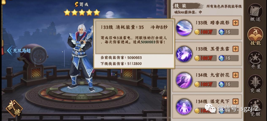 【玩家攻略】王佐振翅 以谋天下