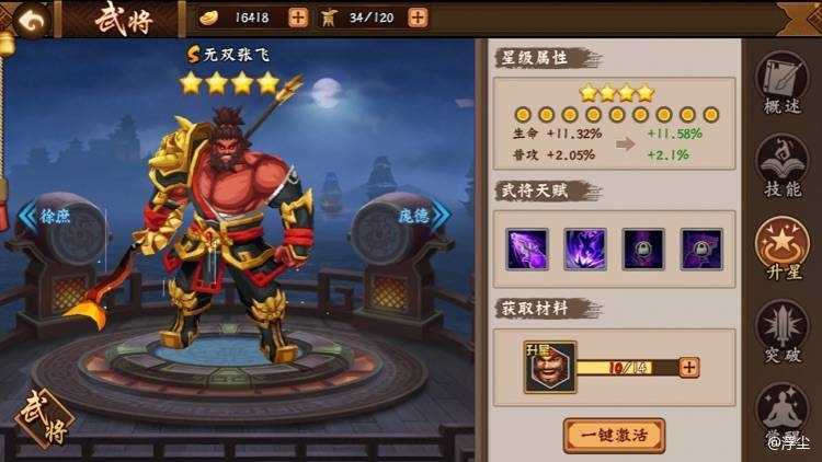 抽了四星小黑胖子